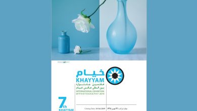 فراخوان هفتمین جشنواره بین المللی عکس خیام