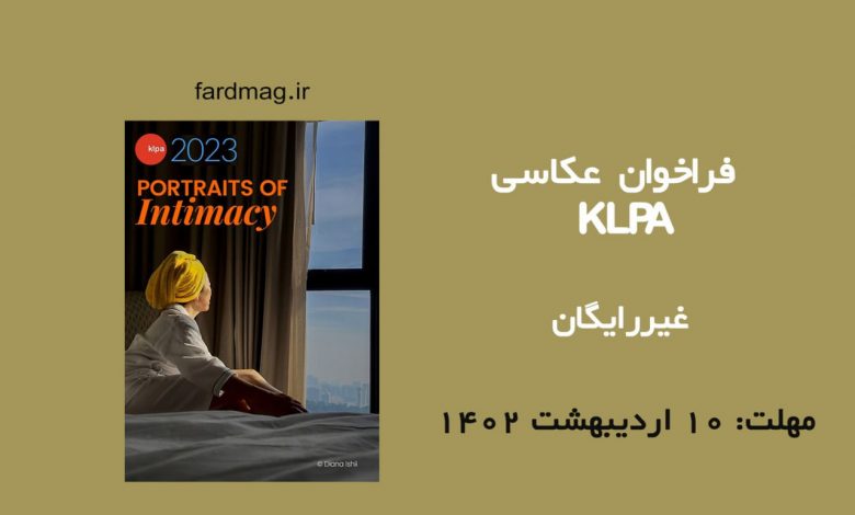 فراخوان رقابت عکاسی KLPA 2023