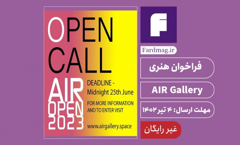 فراخوان هنری AIR Gallery 2023