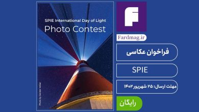 فراخوان رقابت عکاسی نور SPIE 2023