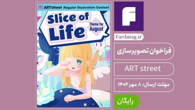 فراخوان تصویرسازی ART street – Slice of Life