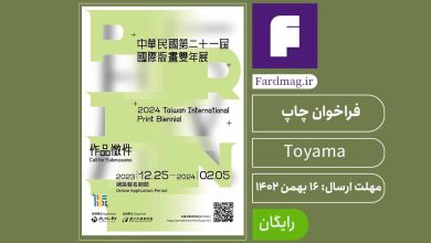 فراخوان بینال چاپ تایوان 2024 Taiwan Print Biennial