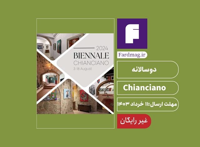 فراخوان رقابت بینال Chianciano 2024