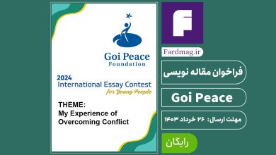 Goi Peace 2024