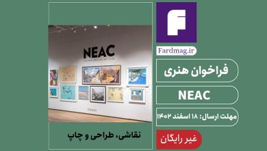 فراخوان نمایشگاه بین المللی New English Art Club 2024