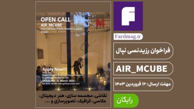 فراخوان رزیدنسی نپال AIR_MCUBE 2024