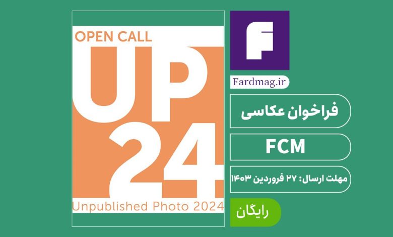 فراخوان عکاسی FCM2024