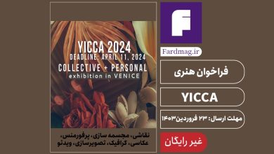 فراخوان هنری YICCA 2024