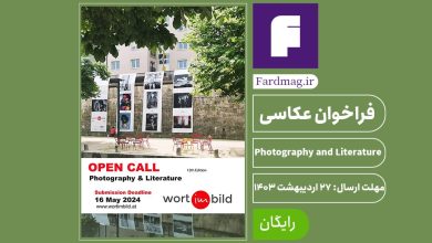 فراخوان عکاسی Photography and Literature 2024