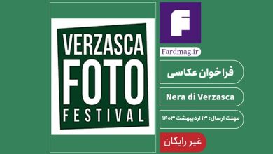 فراخوان فستیوال عکاسی Verzasca 2024