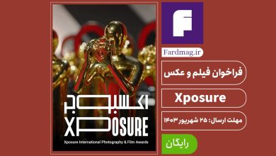 فراخوان فیلم و عکس شارجه Xposure 2024