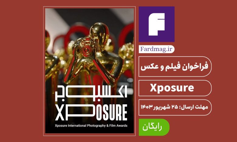 فراخوان فیلم و عکس شارجه Xposure 2024