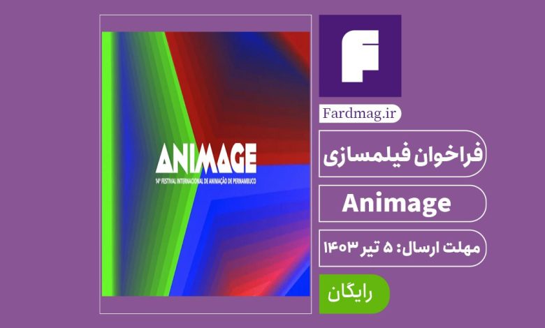 رقابت فیلمسازی Animage 2024 