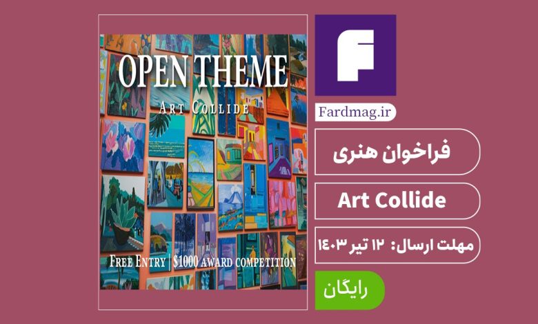 فراخوان هنری Art Collide 2024