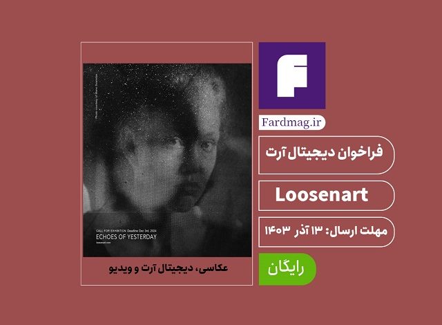 فراخوان نمایشگاه Loosenart ECHOES OF YESTERDAY