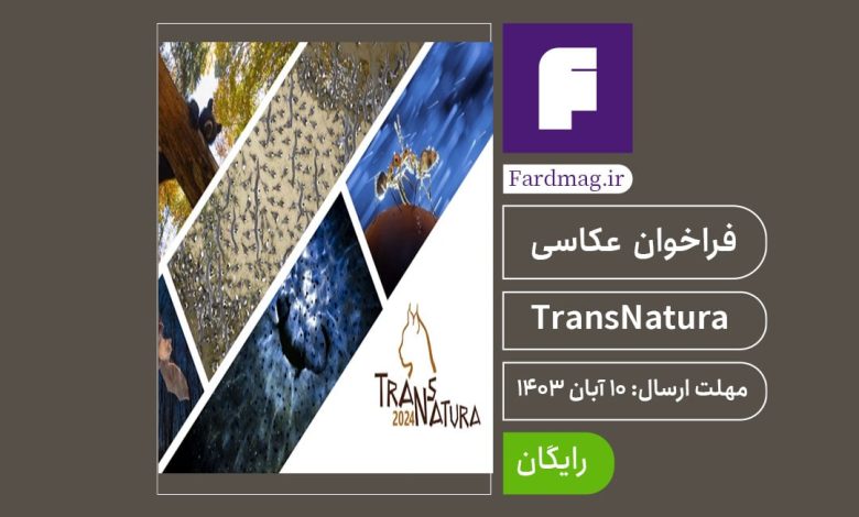 فراخوان عکاسی TransNatura 2024