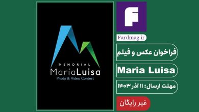 فراخوان عکس و فیلم  Maria Luisa 2024