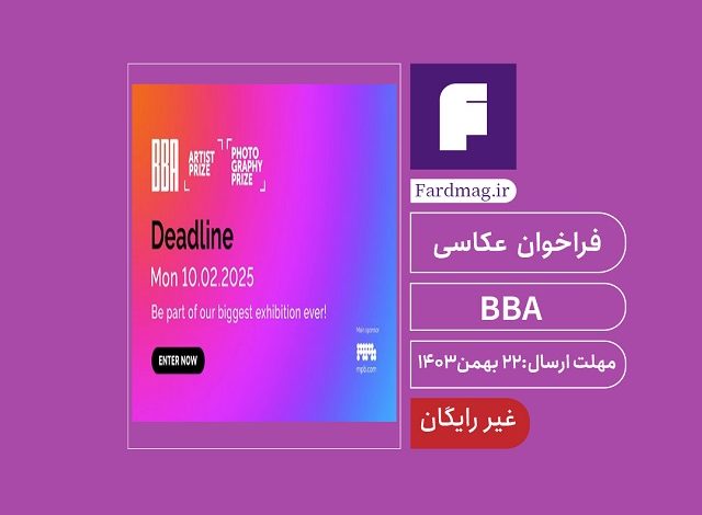 رقابت عکاسی BBA 2025
