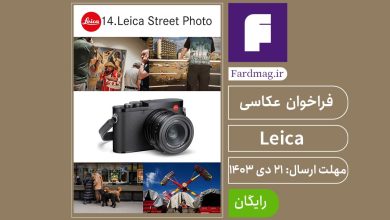 رقابت عکاسی Leica 2025   