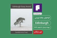 رقابت مقاله نویسی Edinburgh 2025