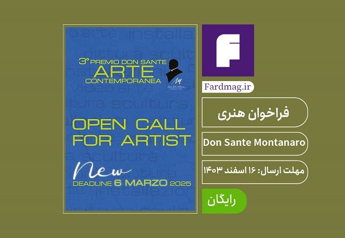 رقابت هنری Don Sante 2025   