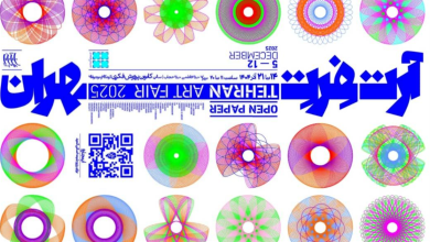 آرت‌فر تهران: اپیزود اول، اوپن پیپر