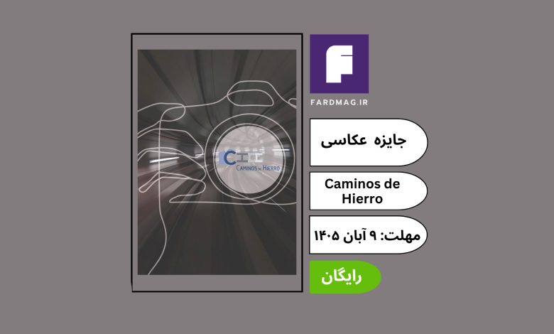 33rd Photo Contest Caminos de Hierro 2026_site