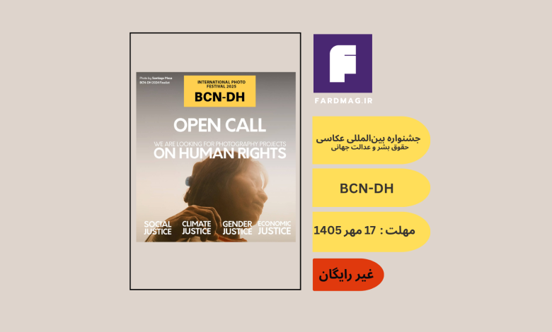 ششمین جشنواره بین‌المللی عکاسی بارسلونا BCN-DH 2026