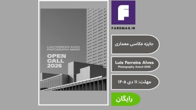 جایزه عکاسی Luis Ferreira Alves Photography Award 2026