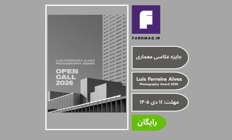 جایزه عکاسی Luis Ferreira Alves Photography Award 2026
