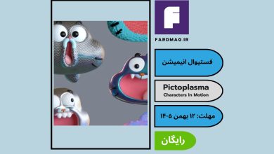 فراخوان انیمیشن Pictoplasma Berlin 2027