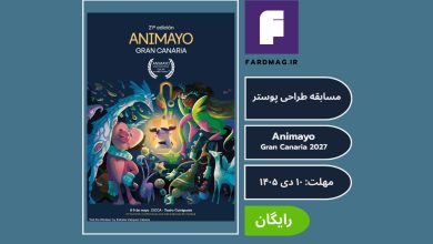 فراخوان بین‌المللی مسابقه طراحی پوستر Animayo Gran Canaria 2027