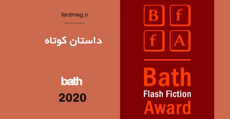 فراخوان داستان کوتاه