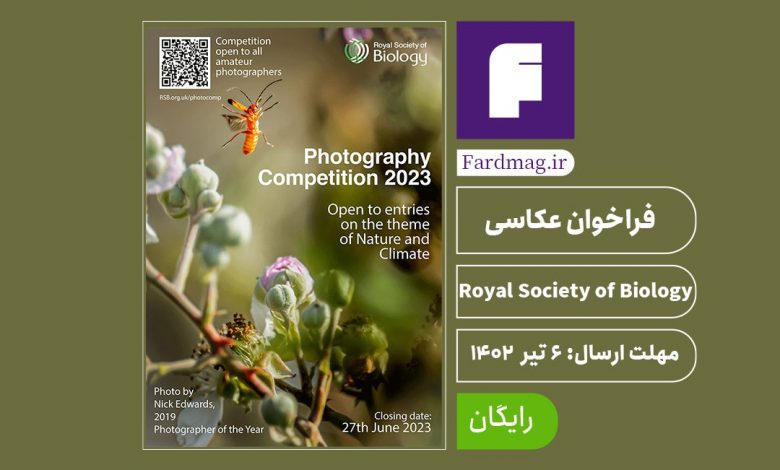Royal Society of Biology 2023