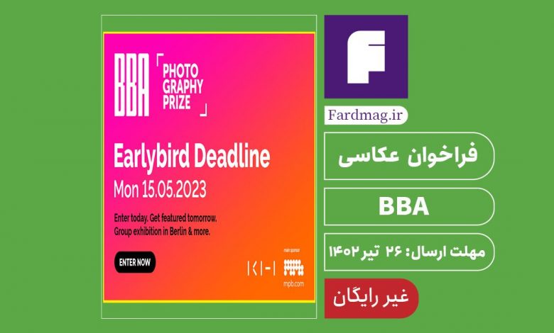 فراخوان عکاسی BBA 2023