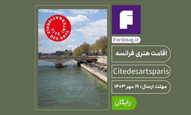 citedesartsparis