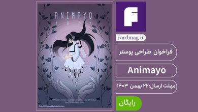 فراخوان طراحی پوستر Animayo 2025