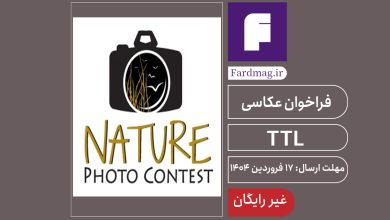 Nature TTL 2025