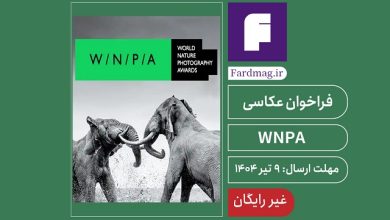 فراخوان عکاسی WNPA 2025