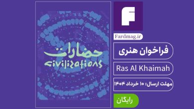 Ras Al Khaimah
