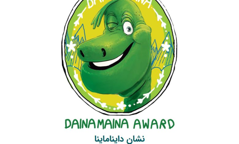 مسابقه‌ی بین‌المللی نشان داینامینا ۲۰۲۵