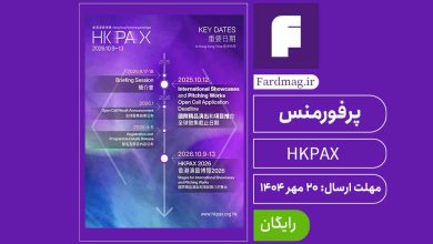 اکسپوی هنرهای نمایشی هنگ‌کنگ HKPAX