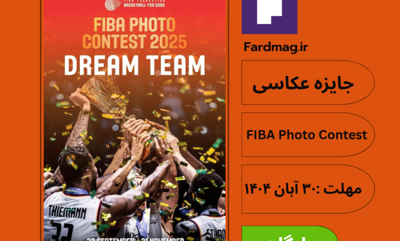 فراخوان بین‌المللی عکاسی FIBA Photo Contest 2025