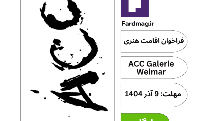 ACC Galerie Weimar 2026