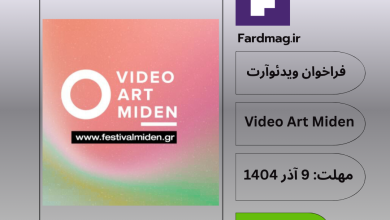فراخوان ویدئوآرت Video Art Miden 2025