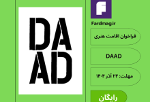 اقامت هنری DAAD Artists-in-Berlin Program