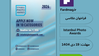 فراخوان عکاسی Istanbul Photo Awards 2026
