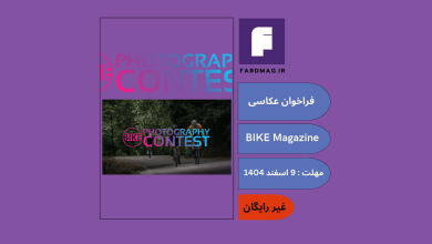 فراخوان عکاسی BIKE Magazine 2026