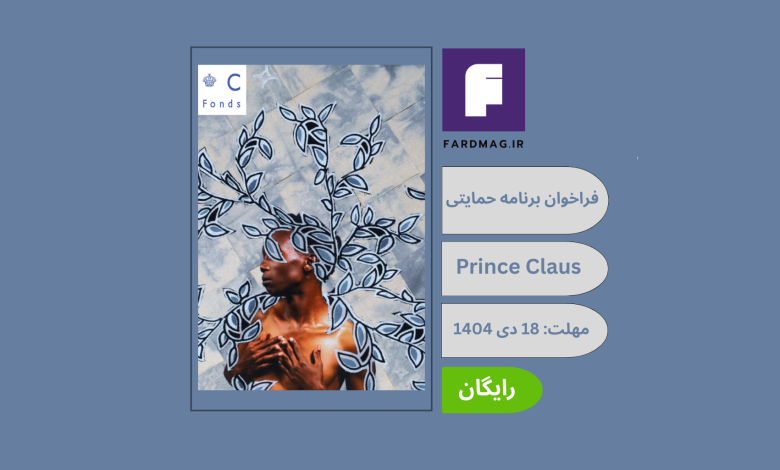 Prince Claus - Seed Award 2026