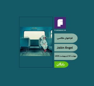 فراخوان مسابقه بین‌المللی عکاسی Jalón Ángel Awards 2026